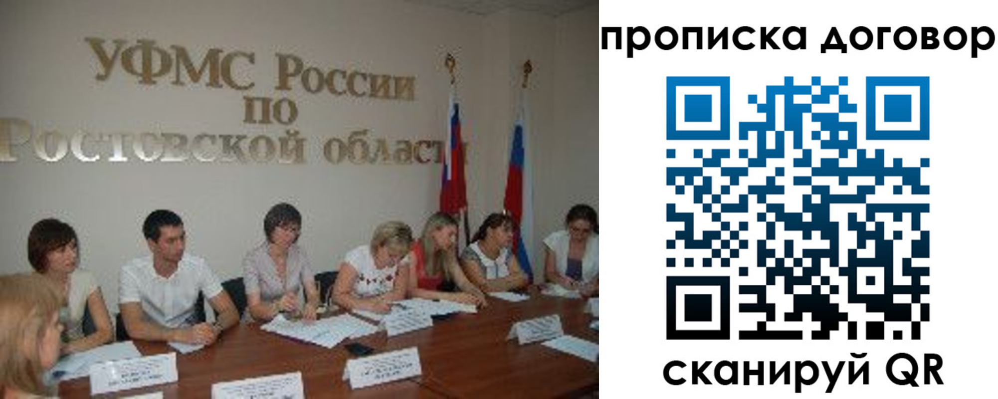 прописка ребенка в Белгороде
