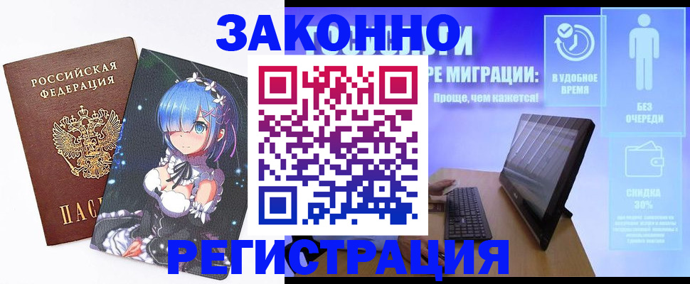 прописка в квартире в Белгороде
