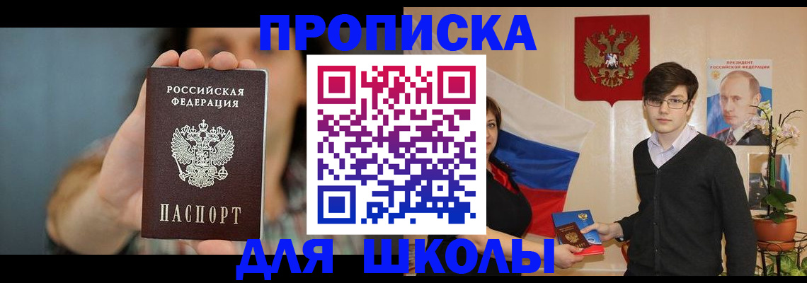 где прописаться в Белгороде