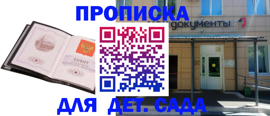 временная регистрация для всех в Белгороде